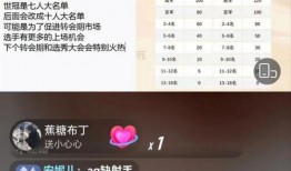 白衣教练爆料最新,最新体育圈幕后风云